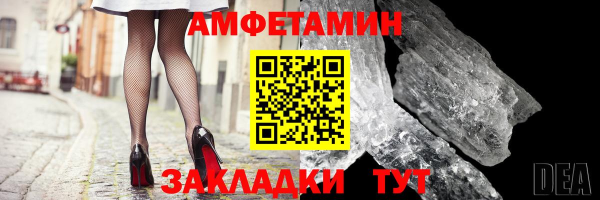 АМФЕТАМИН 98% Тавда