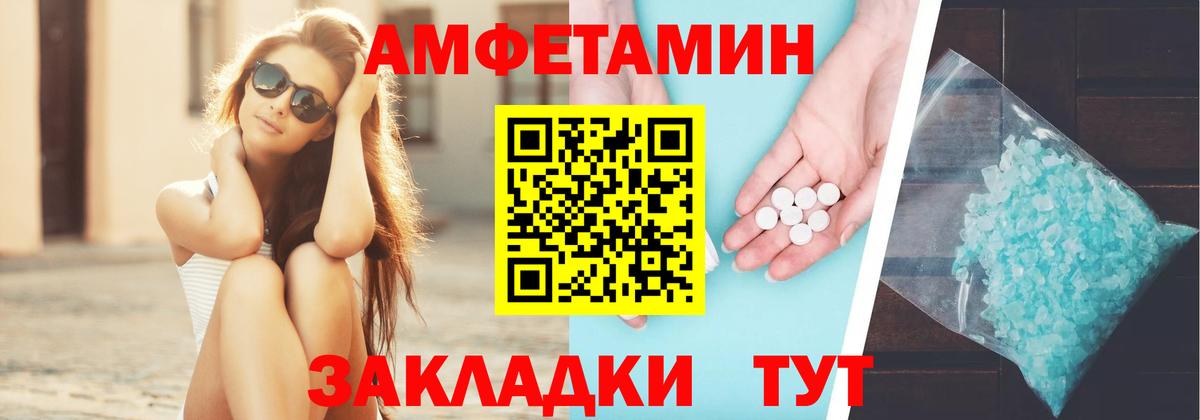 Амфетамин 97%  Вход с VPN  АМФЕТАМИН  Тавда 