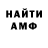 ГАШИШ Изолятор nomedmuc