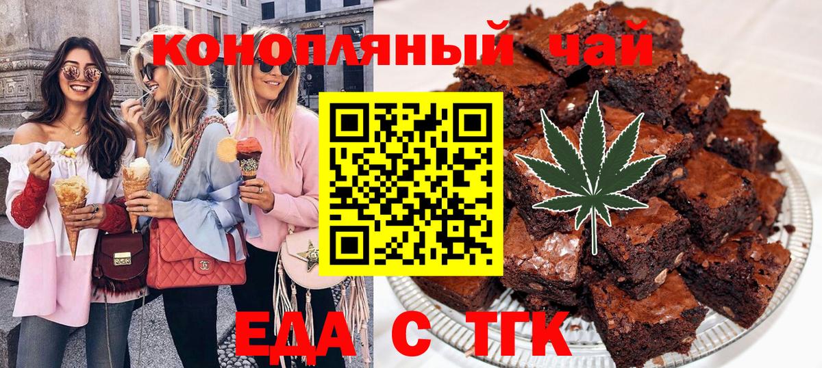 Тавда  Cannafood марихуана  Вход с VPN 