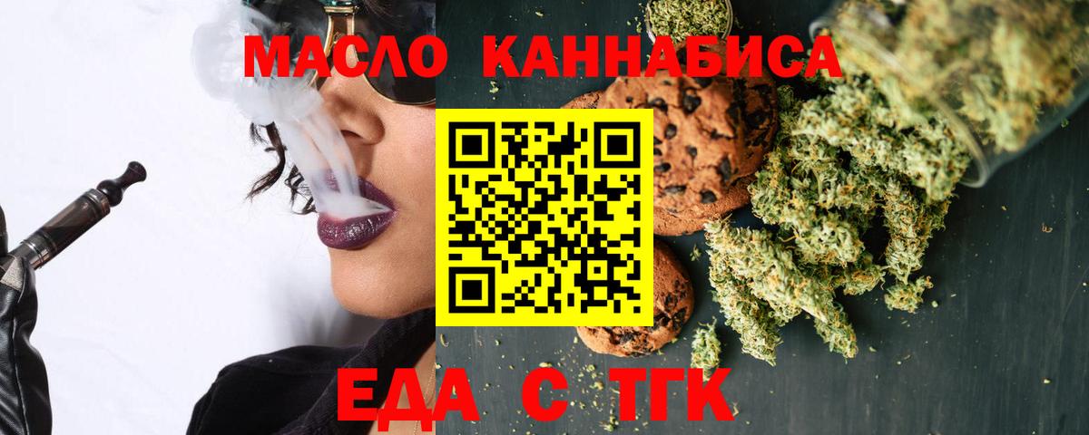 Canna-Cookies конопля  Тавда 