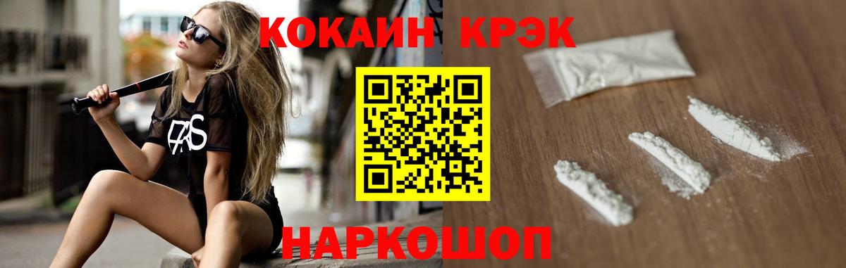 КОКАИН Перу  COCAIN  Тавда  Cocaine Fish Scale 