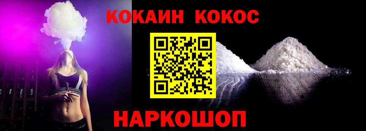 COCAIN  КОКАИН 97%  Тавда  Вход с VPN  COCAIN Боливия 