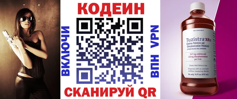 Codein Purple Drank  цена   Тавда 