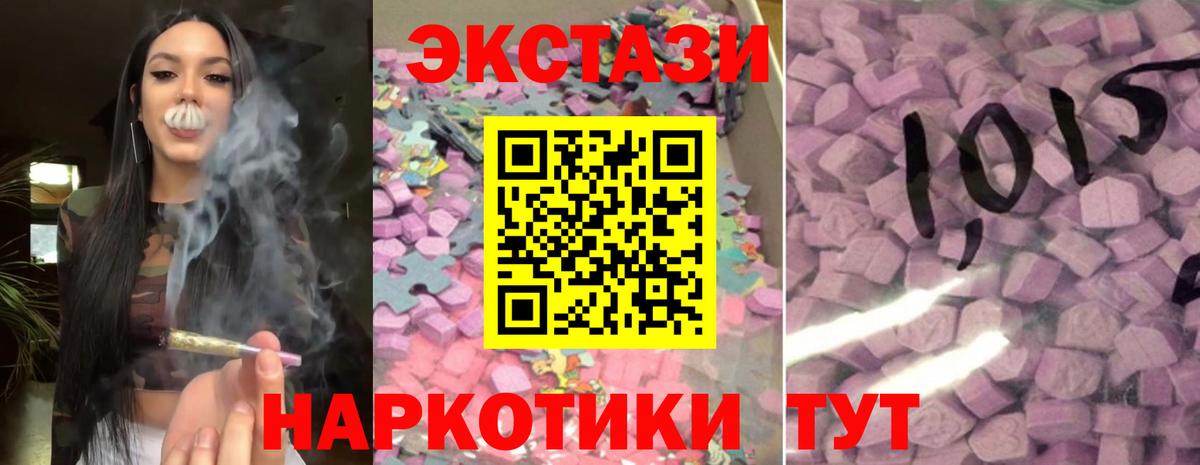 Тавда  Ecstasy ешки  ЭКСТАЗИ  ЭКСТАЗИ Дубай  Вход с VPN 