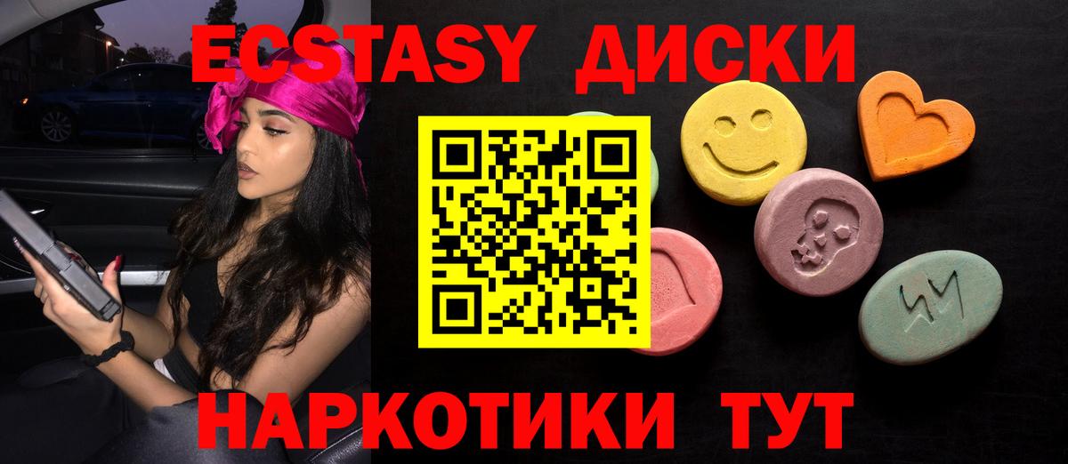 Ecstasy ешки Тавда