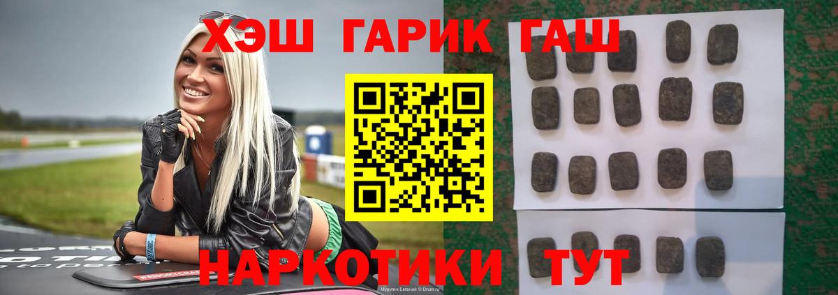 Гашиш гарик  Вход с VPN  Тавда 