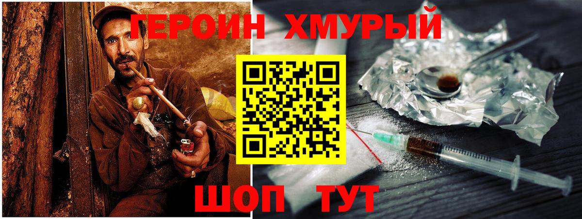 Тавда  Героин афганец  Вход с VPN 