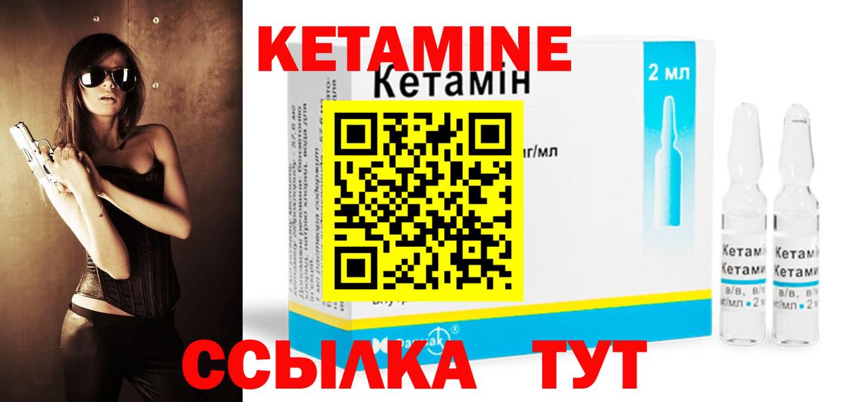 КЕТАМИН ketamine  Тавда 