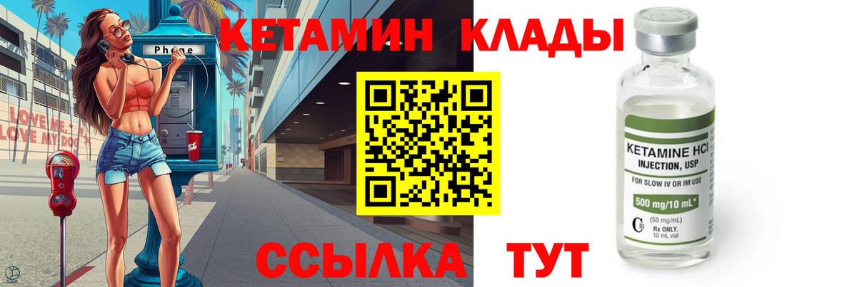 Тавда  КЕТАМИН VHQ  Вход с VPN 
