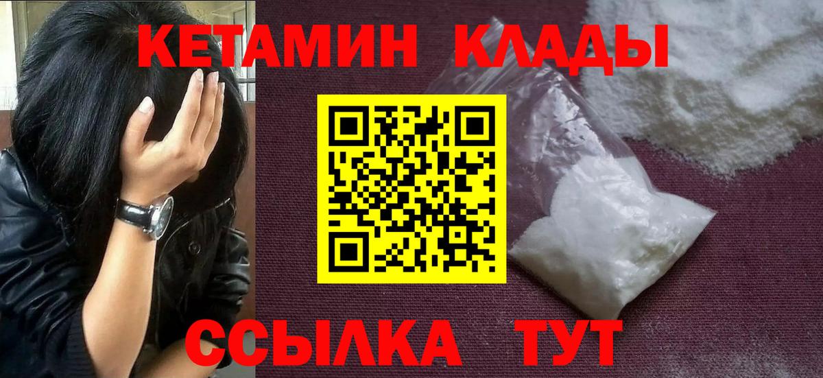 КЕТАМИН Тавда