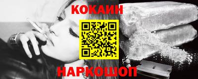 кокаин премиум Абакан