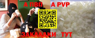 ALPHA-PVP Азнакаево