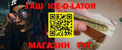 гашишное масло Волжский