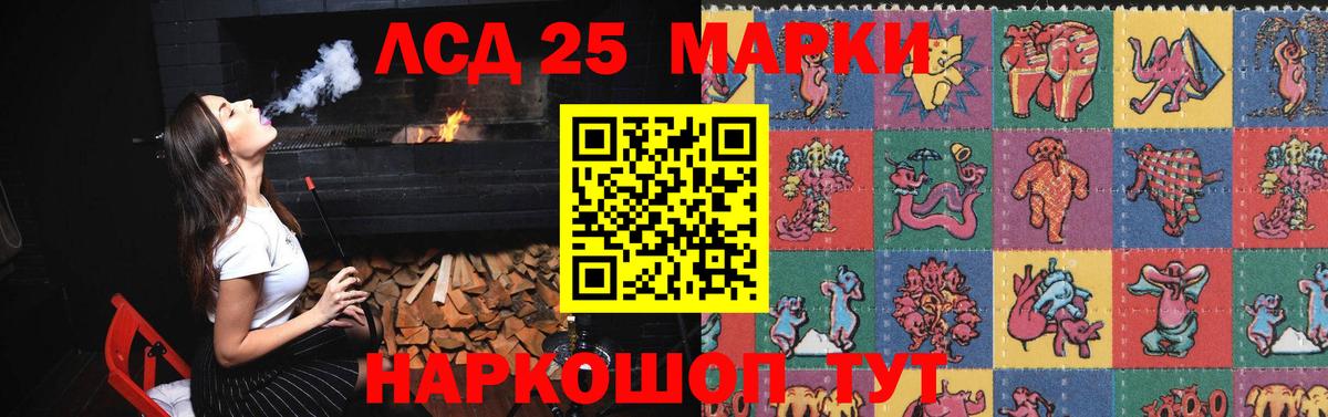 ЛСД экстази  Тавда  LSD-25 экстази ecstasy 