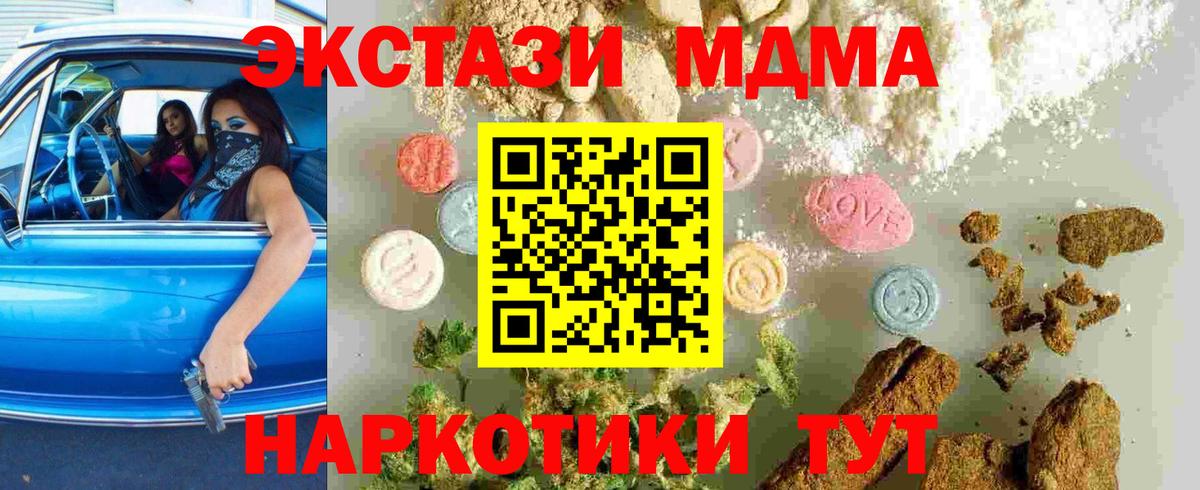 Тавда  MDMA VHQ  МДМА  МДМА Molly  Вход с VPN 