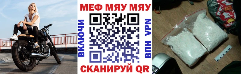 где найти Тавда МЯУ-МЯУ 4 MMC