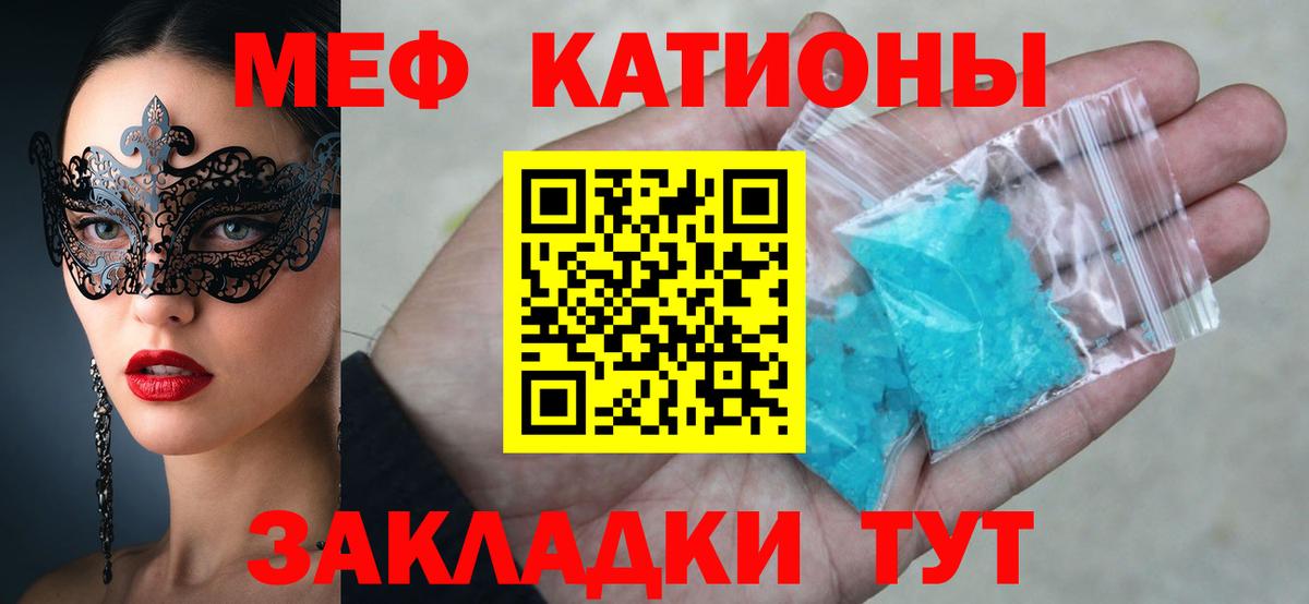 Меф  МЕФ мука  Вход с VPN  Меф VHQ  Тавда 