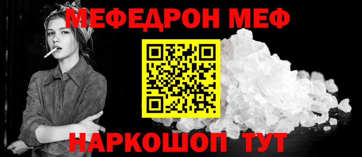 МЕФ мука Тавда