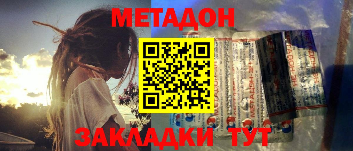 mega маркетплейс  Вход с VPN  МЕТАДОН VHQ  Тавда  МЕТАДОН кристалл 