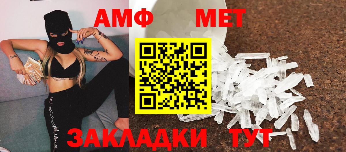 Метамфетамин витя Тавда