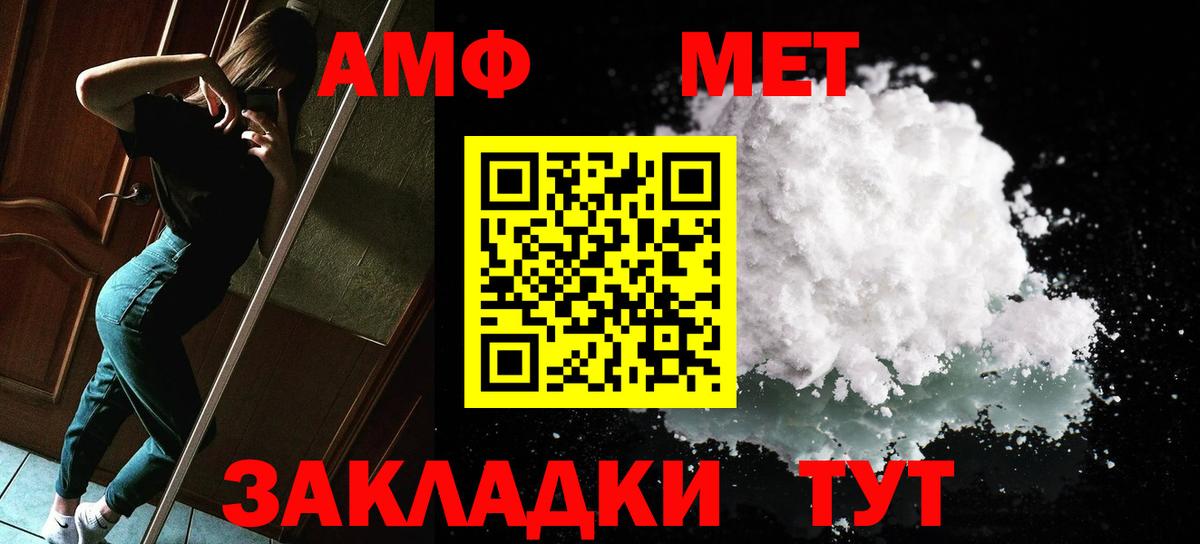 Метамфетамин пудра Тавда