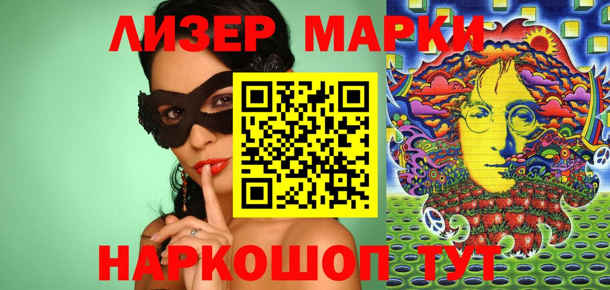 Наркотические марки  Марки N-bome 1,5мг  цена   Тавда  Марки N-bome 1,5мг  Вход с VPN 