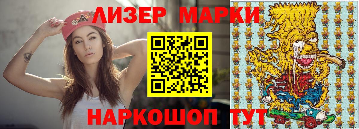 Наркотические марки 1,5мг  Тавда 