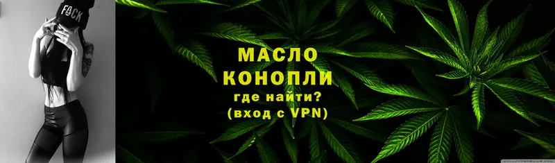 где найти   Тавда  Дистиллят ТГК THC oil 