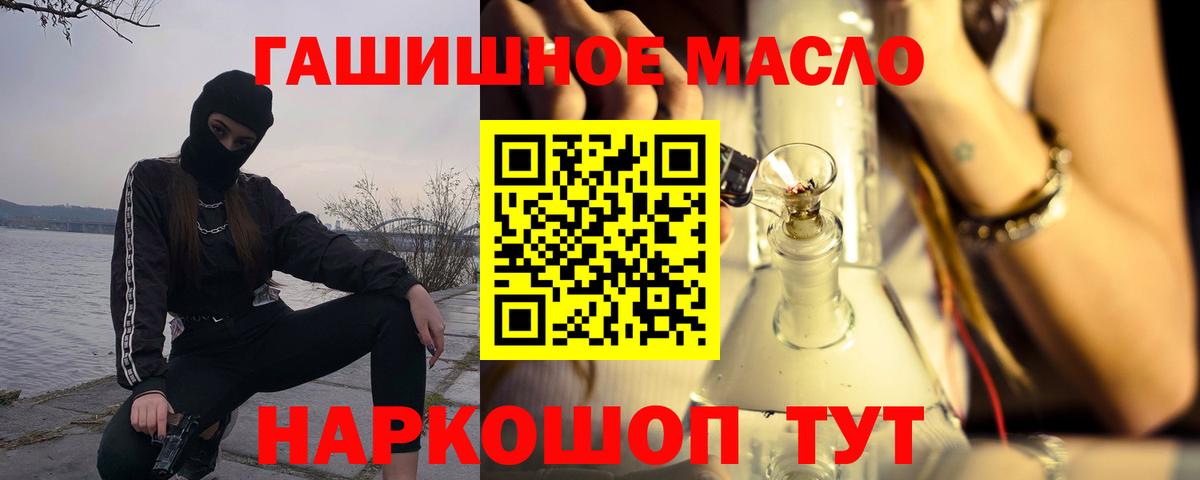 Дистиллят ТГК THC oil Тавда