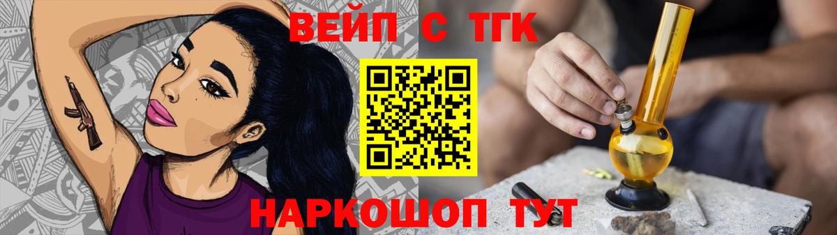 Дистиллят ТГК THC oil  Вход с VPN  Тавда  ТГК вейп с тгк 