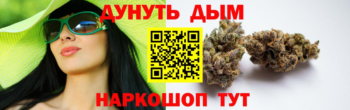 Канабис Ganja Тавда